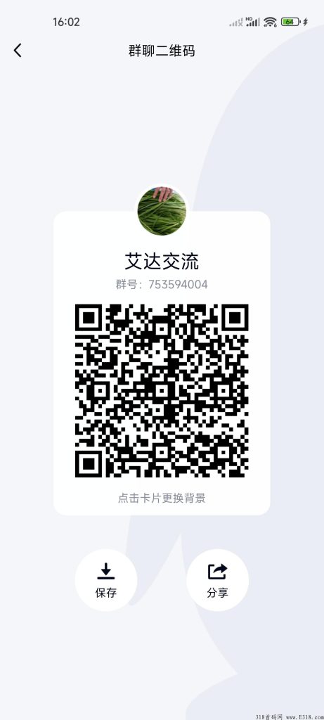 艾达交流-商界人脉