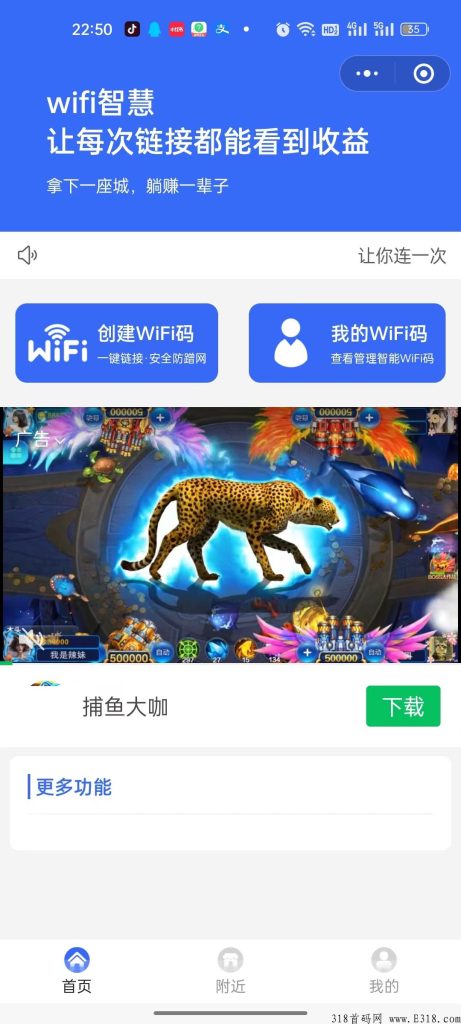 智慧云WIFI助手,空白市场,只需要链接wifi就可挣钱-商界人脉