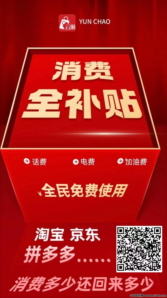 云巢首码,通过每天签到,将生活刚需消费花出去的米再回到自己口袋-商界人脉