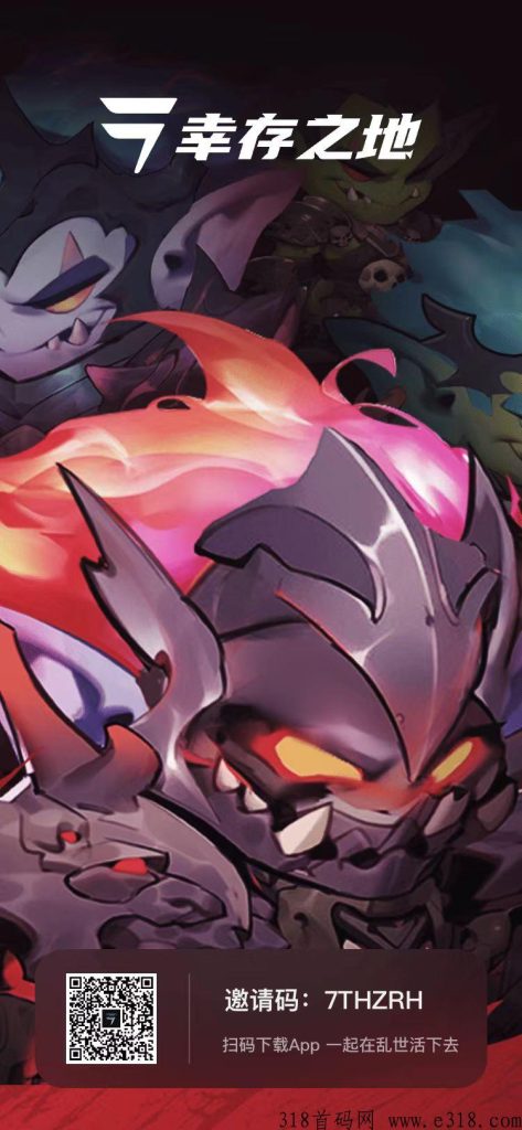 【幸存之地】副本上线，肉鸽类玩法，有很强的游戏性，圈内首款-商界人脉