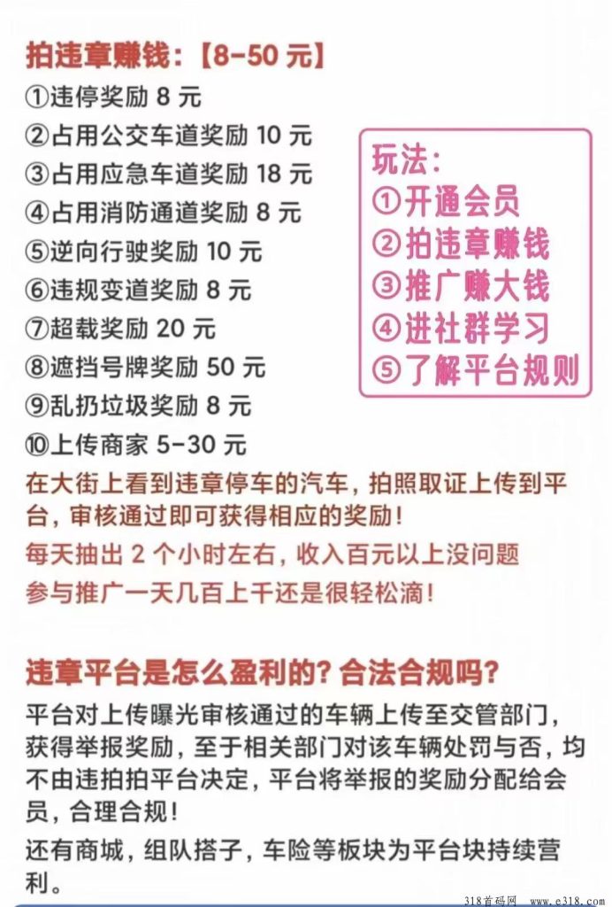 违拍拍app全网对接,新人注册下载以及奖励制度详细解说-商界人脉