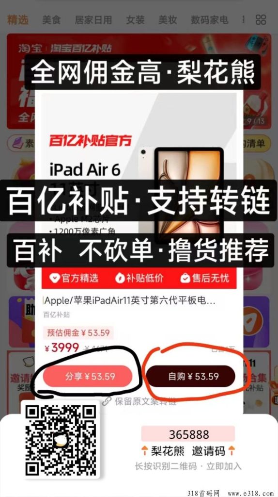 银小二的邀请码是多少,app邀请码怎么填写步骤?-商界人脉