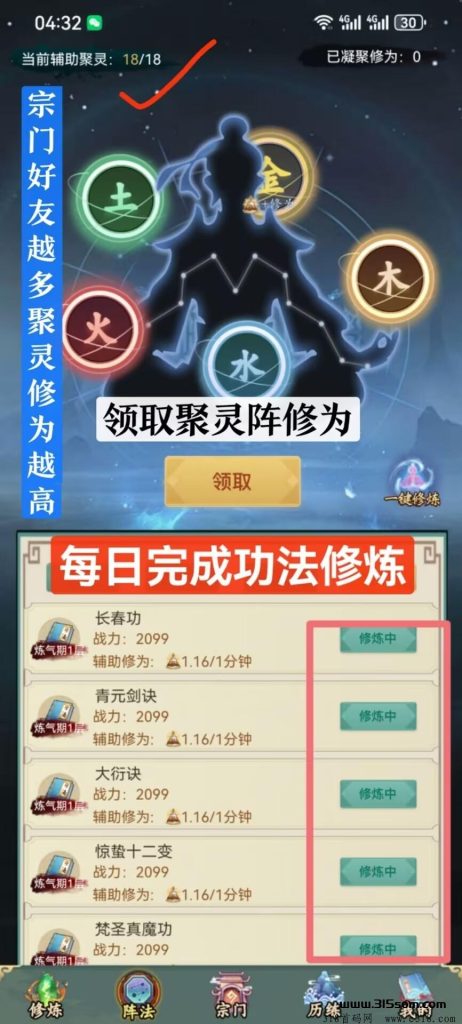 零撸凡人模拟器,场外无限回收!-商界人脉