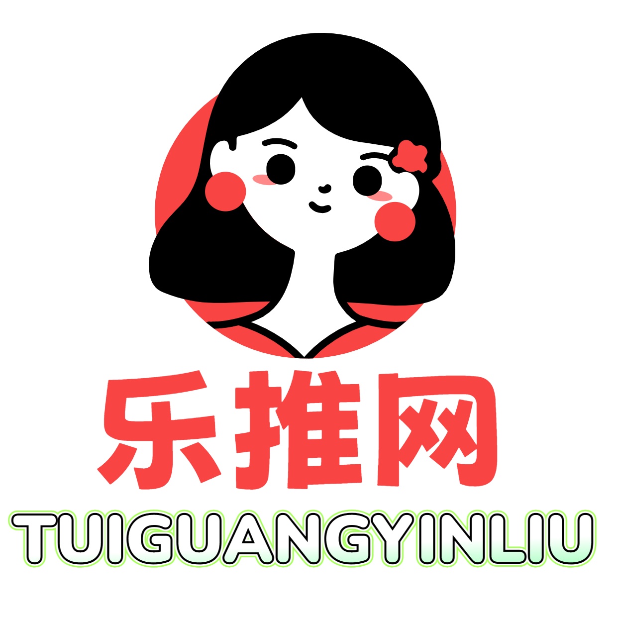 商界人脉-推广引流好帮手!