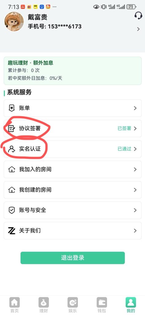 趣玩众安，零撸黑马，无需投入一米注册之后就可以领取100-20000u的额度！-星讯速推