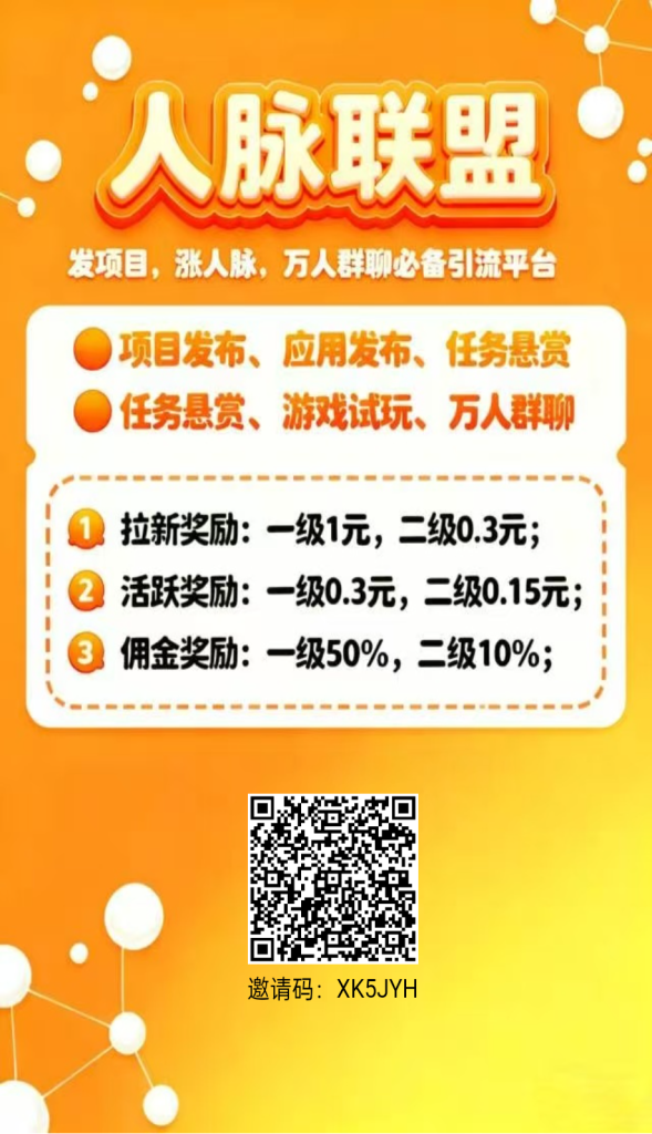 💰大众🉑参与的项目，收益秒到账！-星讯速推