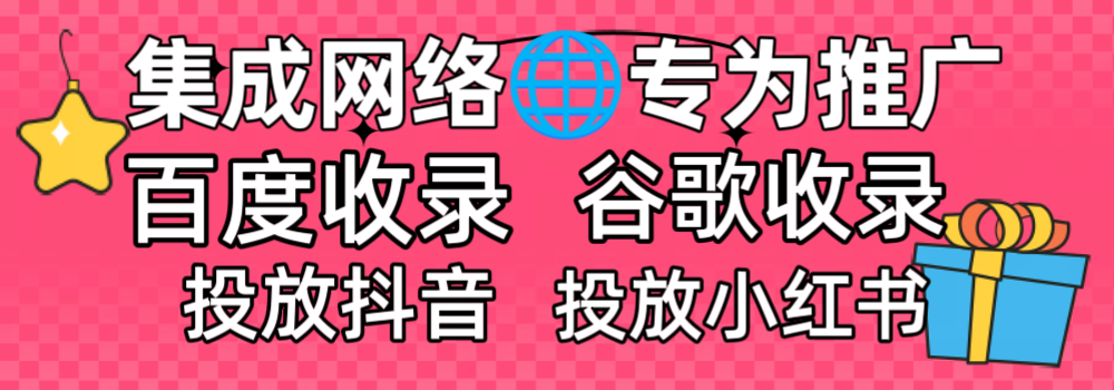 广告投放联系我们！-星讯速推