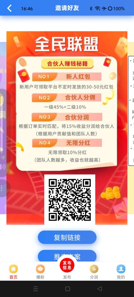 最强新风口《全民联盟》红包大厅现金红包🧧抢不停！-星讯速推