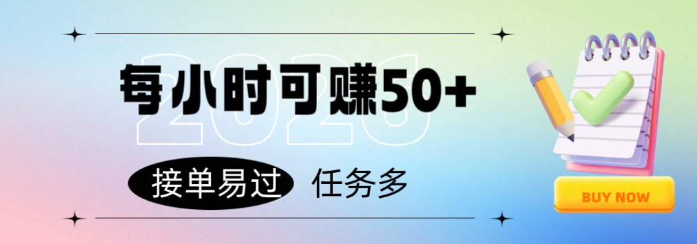 小时可以赚20-30+，提供看视频、关注、扫Ma、助力游戏试玩等简単任务！-星讯速推