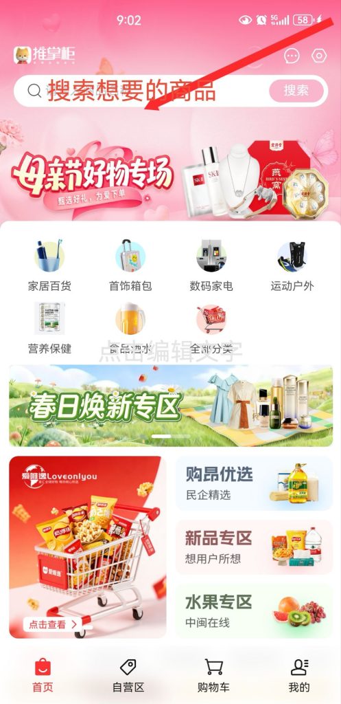 🔥推掌柜🔥国企背书，月入过万只是起步！-星讯速推