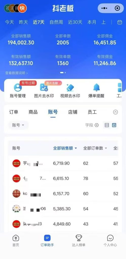 有快手号都能做，0成本，55分成，收益官方自提，日入500-800+-星讯速推