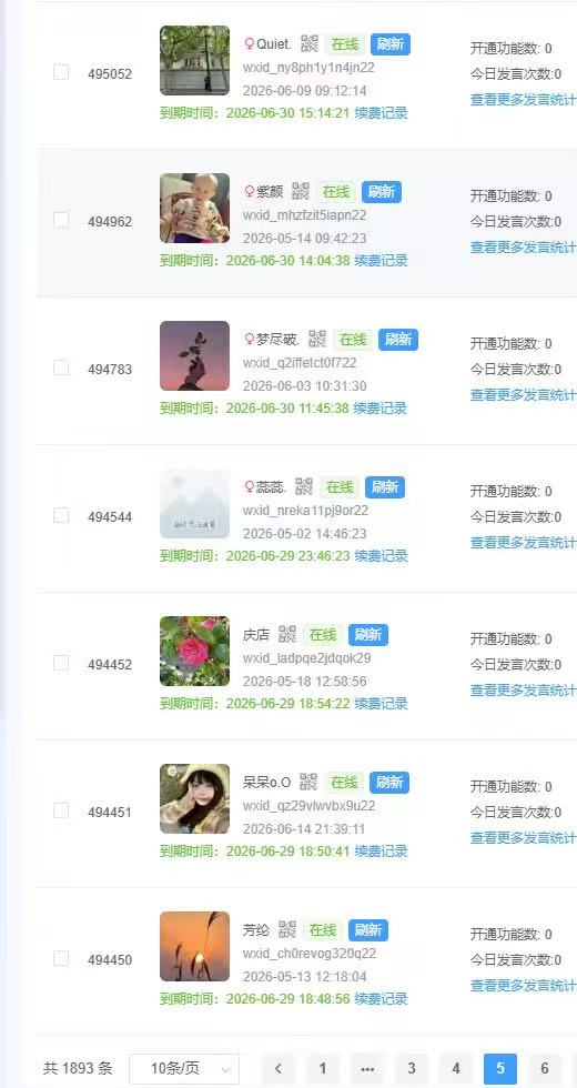 微信购物群气氛演员，收益透明可随时提现，挂机即可长期躺赚。-星讯速推