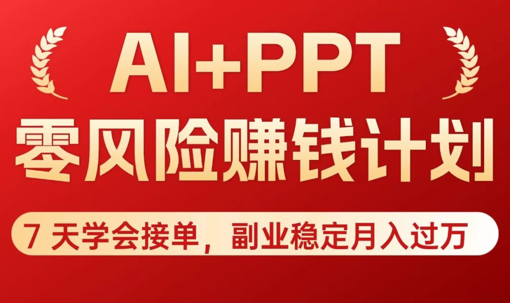 还有谁！试过无数副业都不赚钱，急需一个真正落地的变现项目？-星讯速推